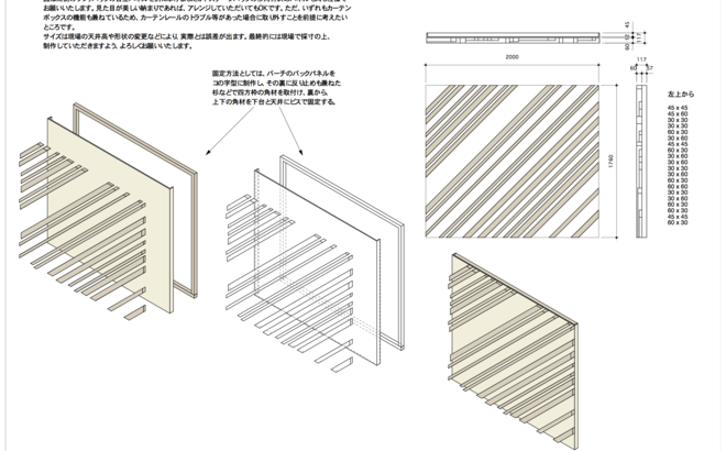 timber_panels_5_1_1_deteil.png